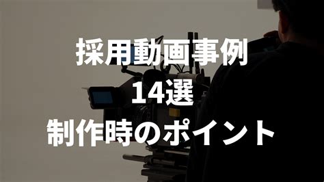 イメージ動画とは？効果的な活用シーンやメリット、制作事例を解説！ 動画制作・映像制作なら株式会社lumii