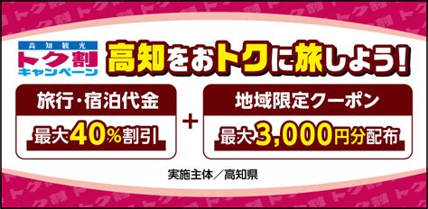 リョーマの休日「人熱々料理」 高知県観光情報webサイト「こうち旅ネット」