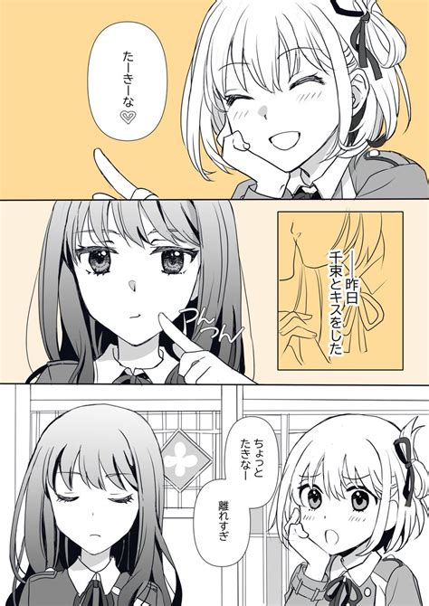 上村なびあ🍅冬コミ原稿中 On Twitter Rt Sango33 初々しいふたり。 リコリコ ちさたき たきちさ