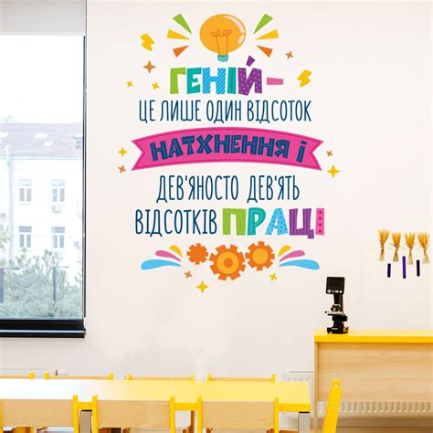 Наклейка для оформления класса "Гений"