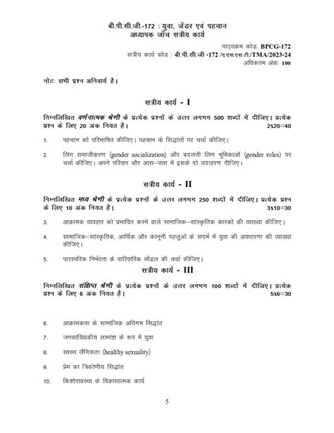 Ignou Bpcg Solved Assignment Hindi Medium Ignou Solved