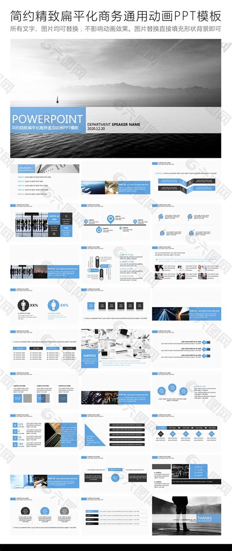 简约精致扁平化商务通用动画ppt模板ppt模板素材免费下载图片编号5627725 六图网