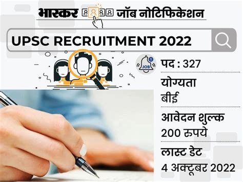 Upsc Recruitment For 327 Posts Through Engineering Services Preliminary