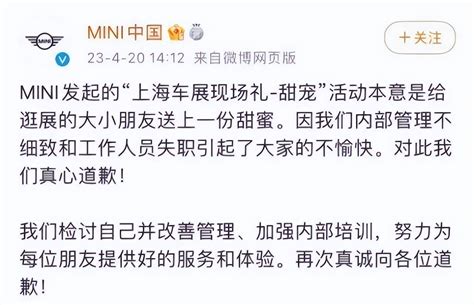 汽车头条 宝马mini道歉：老外是同事 网友：你还能继续撒谎吗？