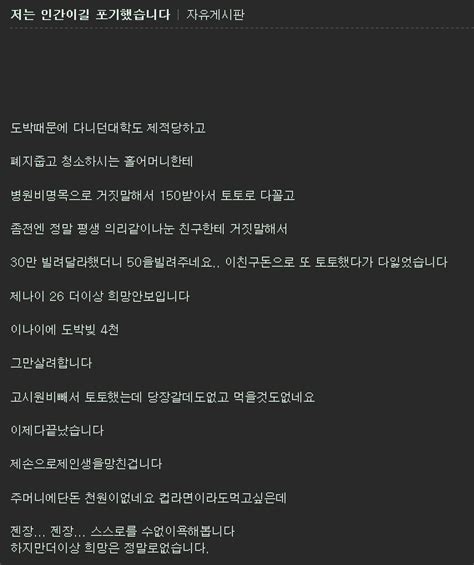 사설도박을 하면 안되는이유 인스티즈 instiz 이슈 카테고리