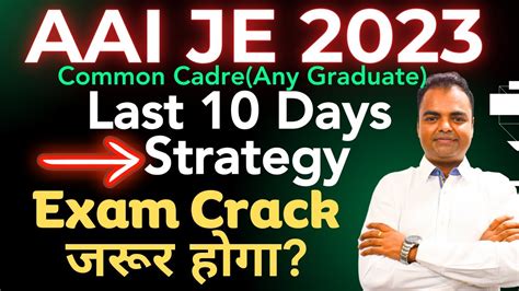 Aai Je Common Cadre Last Days Preparation Strategy To Crack Aai Je