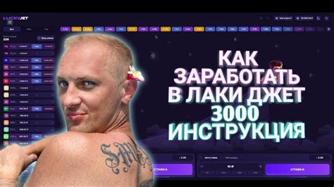 ЛАКИ ДЖЕТ 🚀 КАК Я ИГРАЛ ПО ИНСТРУКЦИИ 📖🎮 #лакиджет #1win #заносынедели ...