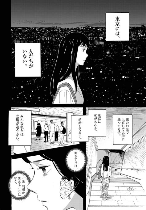 「🤭」尾崎かおりだったものの漫画