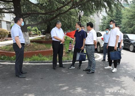 省教育厅领导来校检查指导疫情防控及安全工作 武汉轻工大学新闻网