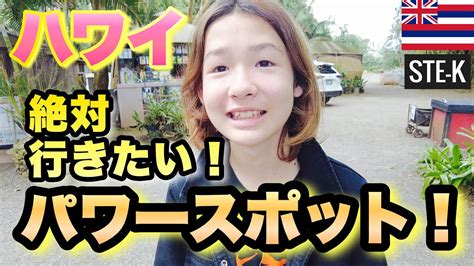 【最強パワースポット】次回のハワイ旅行でマストです！【ハワイvlog】日本の平等院がハワイに？他宗教も受け入れる⁈バレー・オブ・テンプルズは日本人でもお墓買えます。 Youtube