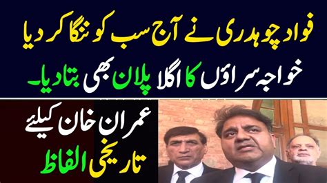 Fawad Ch Latest Media Talk About Imran Khan Fawad Ch Today True