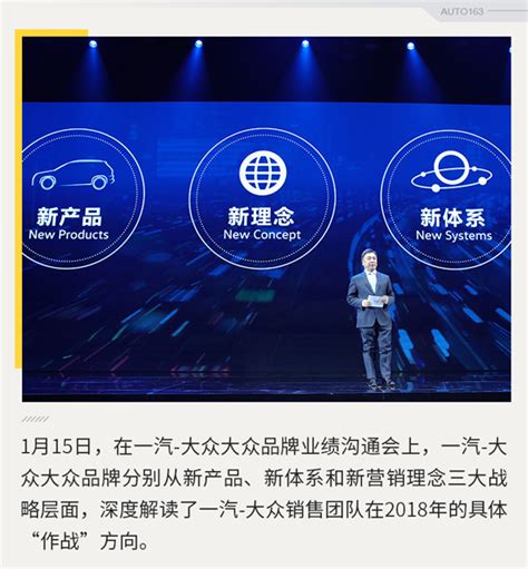 将推完整suv战略 一汽 大众大众品牌发布2018攻势搜狐汽车搜狐网