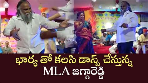 Congress MLA Jagga Reddy Dance With Wife Telangana Mla Jagga Reddy