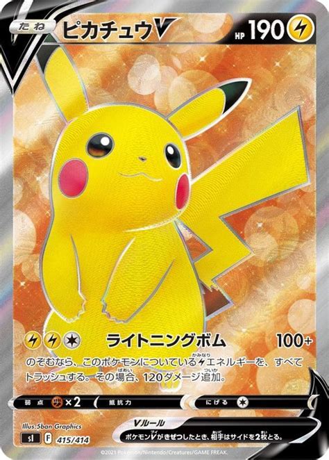 【おもちゃ・】 ピカチュウ V Sr Psa10 104 ポケモンカード 仰天のボルテッカー いたします