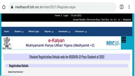 Mukhyamantri Kanya Utthan Yojana Inter Pass Mukhyamantri Kanya Utthan