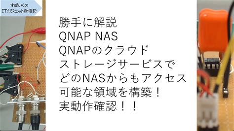 Qnap Nas Myqnapcloud Storage Nas Youtube