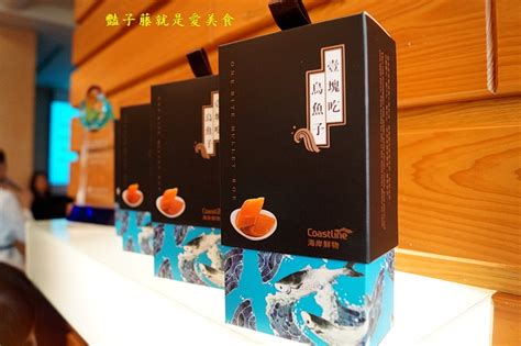 【cas台灣優良水產品工廠】鑫溶實業．海岸鮮物．黑金烏魚子美食饗宴．展昇生鮮．朝露魚舖觀光工廠 豔子藤就是愛美食 Udn部落格