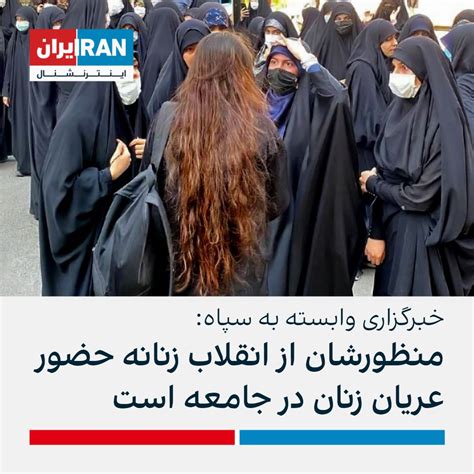 ايران اينترنشنال On Twitter خبرگزاری فارس، وابسته به سپاه پاسداران در یادداشتی در واکنش به