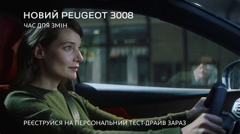 Лев на Столичному Новий Peugeot 3008 Youtube