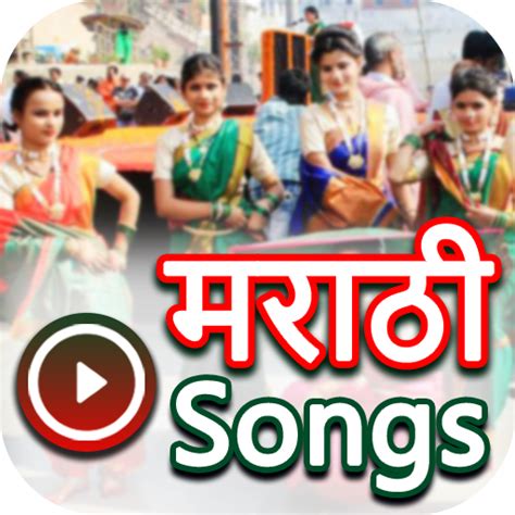 Marathi Songs: Marathi Video: - Apps on Google Play