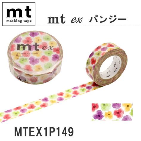 マスキングテープ Mt Ex パンジー 15mm×10m カモ井加工紙 129 Mtex1p149 ネコポス可 文房具・事務用品の