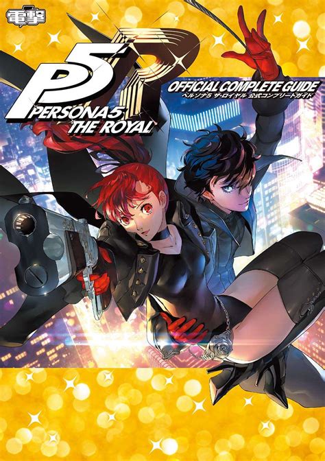 Persona 5 Royal Official Complete Guide Cover Revealed Persona Central