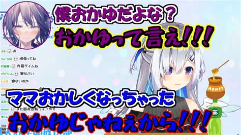 【天音かなたホロライブ切り抜き】おかゆんになりたくておかしくなったおしおママに現実を見せつけるかなたん Youtube