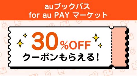 Auスマートパスプレミアム「三太郎の日」＆「毎週もらえるクーポン」がパワーアップ コンビニ商品が毎週もらえる「三太郎の月」 グルメプレス