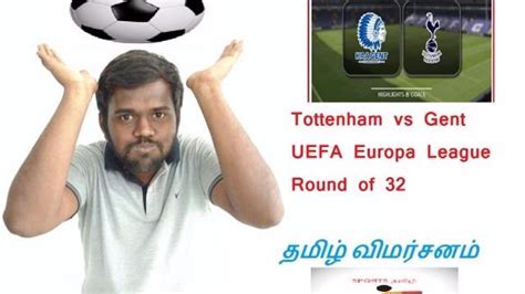 Tottenham Vs Gent Europa League Round Of 32 Fulltime Tamil Review By