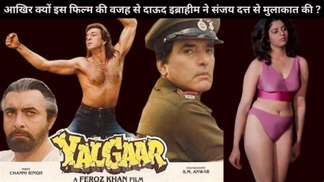 Yalgaar Movie Unknown Facts Sanjay Dutt Firoz Khan Youtube