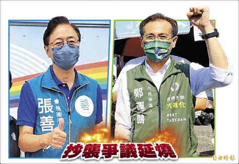 張善政研究報告 再爆抄審查委員文章 政治 自由時報電子報