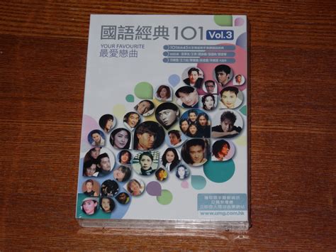 国语经典101 Vol 3 国语经典101 Vol 3 随意云