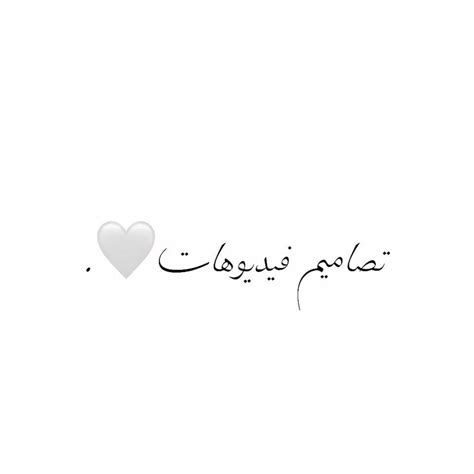 تـصاميم فـيديوهات