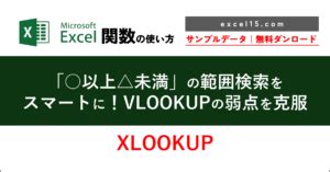 Vlookup Xlookup Excel