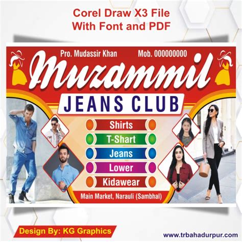 Readymade Garments Shop Banner Design Cdr File