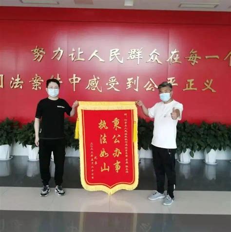 为群众办实事示范法院”创建活动】锦旗谢法官 “大拇指”赞执行 利辛 刘某 企业