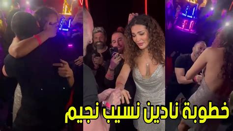 فيديو خطوبة نادين نسيب نجيم في عيد ميلادها وماذا قالت عن حبيبها الجديد