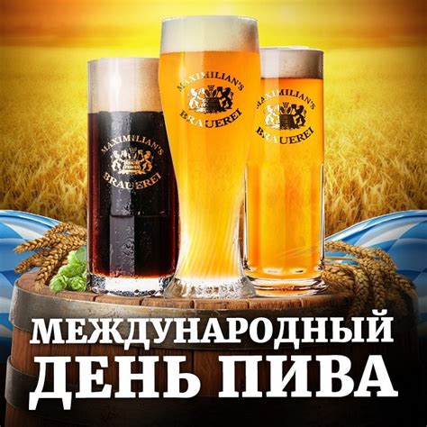 Картинки С Днем пива (75 открыток) • Klike.net