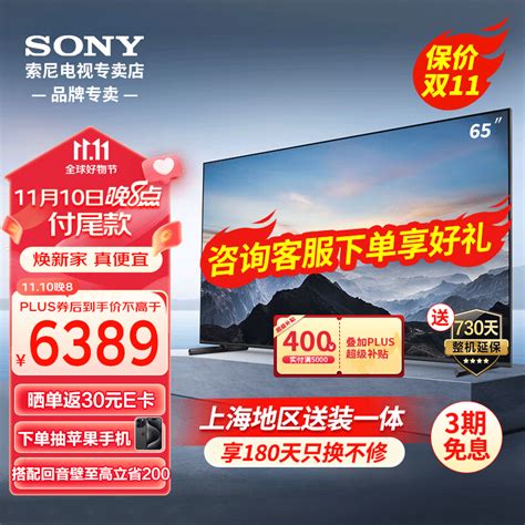 索尼（sony）xr 65x90l 65英寸 高性能游戏电视 Xr芯片 4k120hz高刷 液晶屏金属边框 X90k升级款 Xr 65x90l