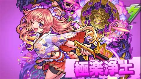 【モンスト】 ️【新爆絶】第9シーズン第1弾 闇属性『極楽浄土』降臨！！最適正キャラ紹介。 Coltのモンストまとめノート