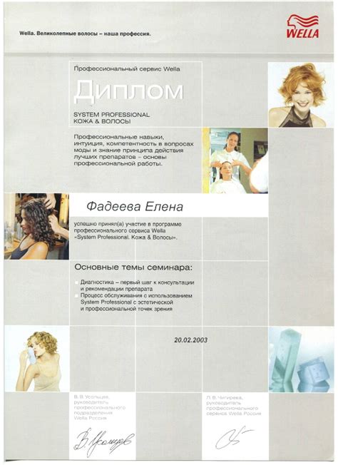 Елена Фадеева: свадебный стилист
