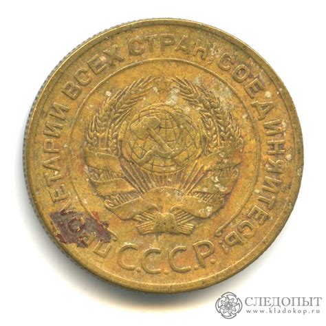 5 копеек «Регулярный выпуск» 1930 года. СССР, Советский Союз (1924-1958 ...