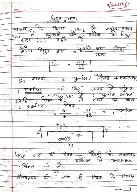 Solution Class 12th Physics Hindi Midium Chapter 3 1 Studypool