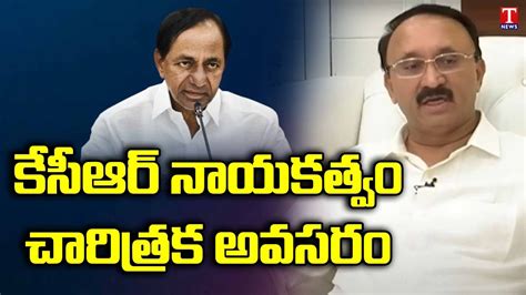 Ap Brs Chief Thota Chandrasekhar Explains About Joining Brs Party T