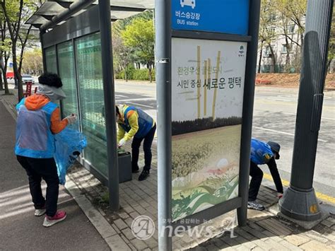 안중읍 새봄맞이 버스정류장 환경정비 뉴스에이