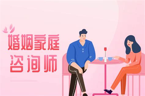 婚姻咨询 解决婚姻问题的咨询业务工作 搜狗百科