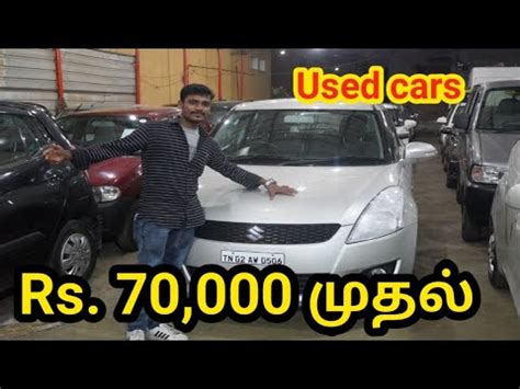 Low Budget Second Hand Cars In Chennai YouTube