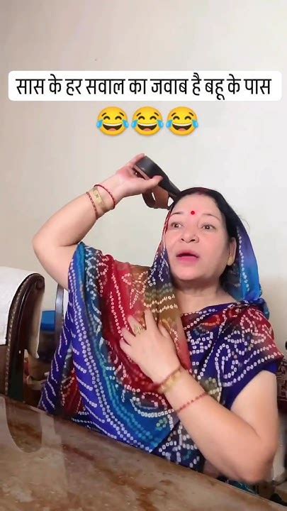 Saas Bahu Comedy Video 😂😉😜funny Shortfeeds Entertainment