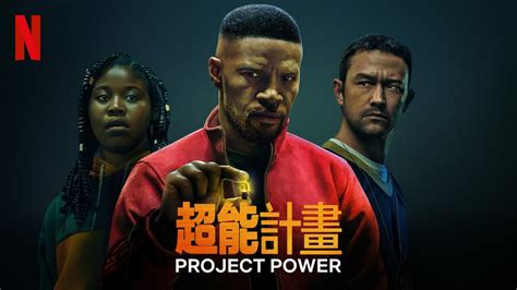 Project Power (2020) - AZ Movies