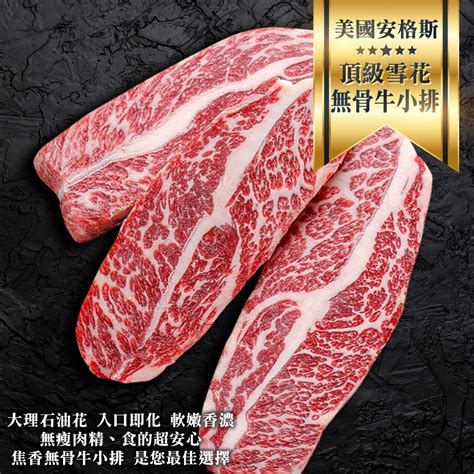 【海陸管家】美國安格斯雪花無骨牛小排2包每包5 7片約1kg 牛肉牛排 Yahoo奇摩購物中心